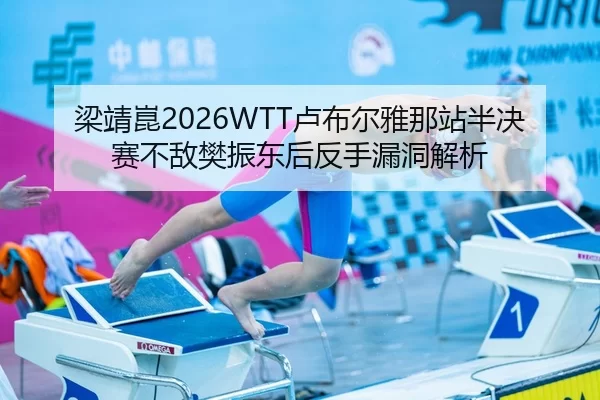liang-jing-kun-lu-bu-er-ya-na-zhan-ban-jue-sai-bu-di-fan-zhen-dong-hou-fan-shou-lou-dong-jie-xi-2-450.jpg