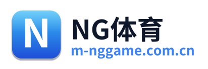 NG体育